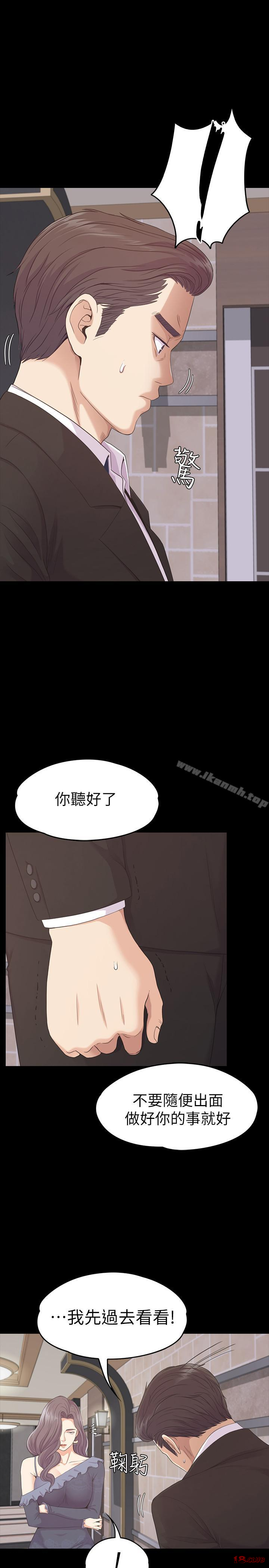 Gangnam Romance Raw Chapter 79 Page 15