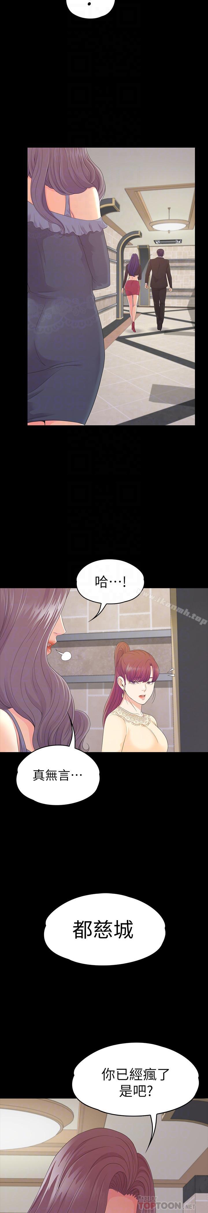 Gangnam Romance Raw Chapter 79 Page 16