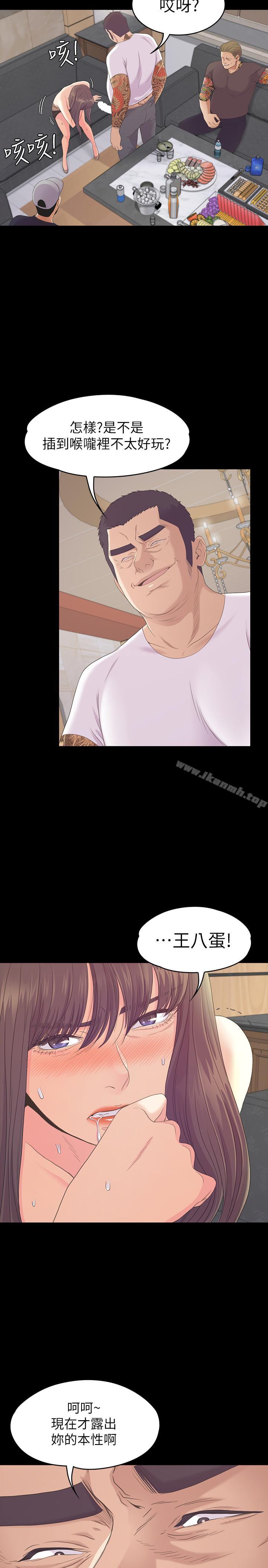 Gangnam Romance Raw Chapter 79 Page 20