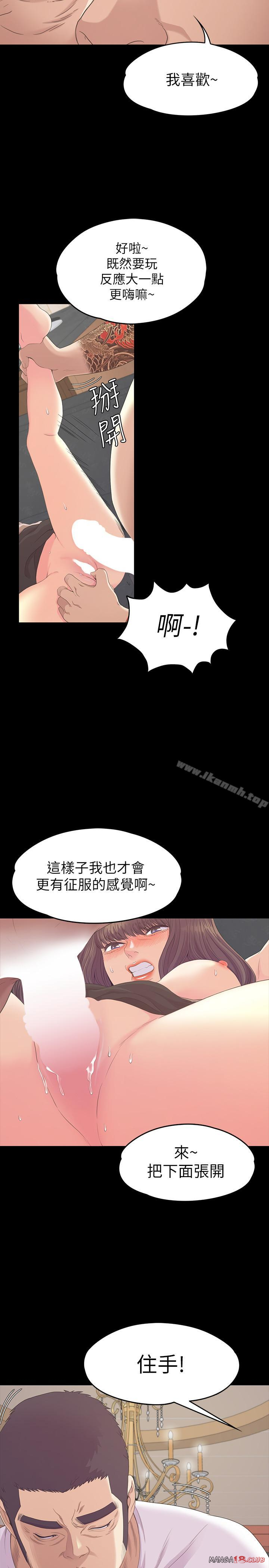 Gangnam Romance Raw Chapter 79 Page 21