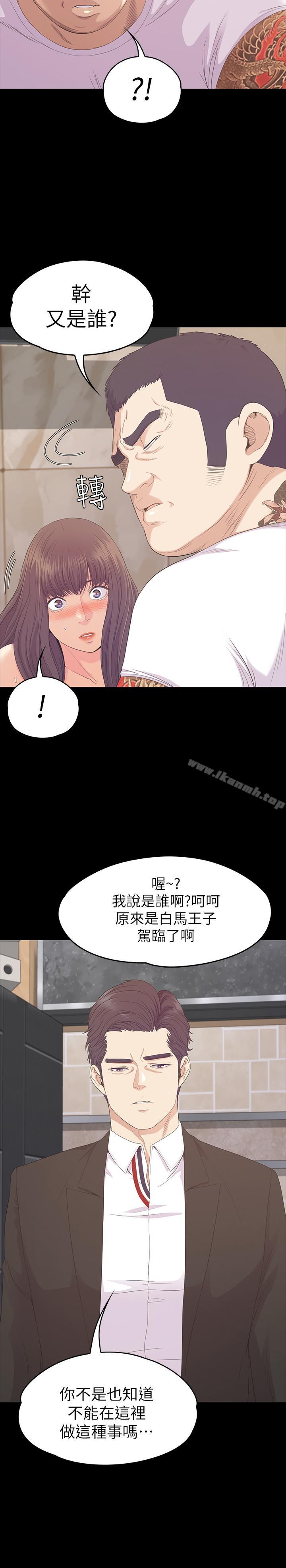 Gangnam Romance Raw Chapter 79 Page 22