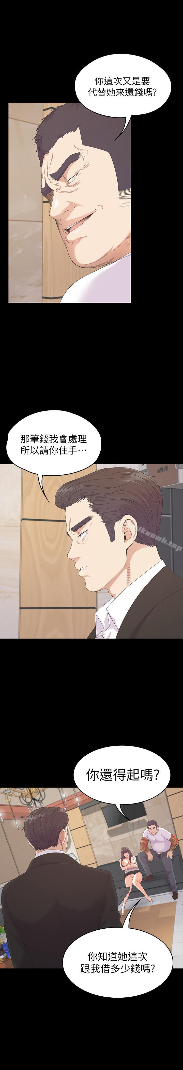 Gangnam Romance Raw Chapter 79 Page 23