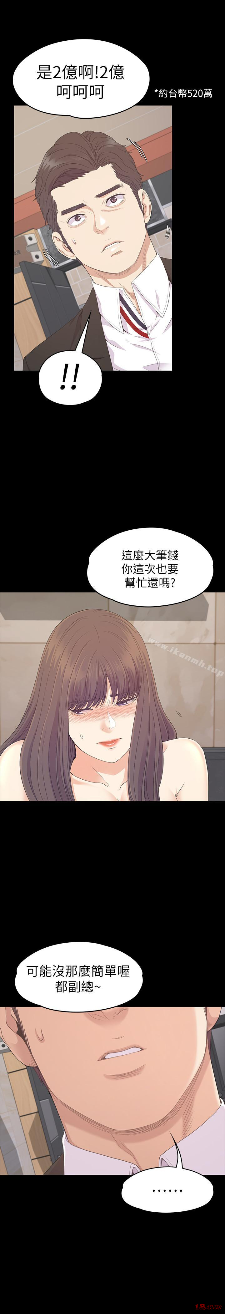 Gangnam Romance Raw Chapter 79 Page 24