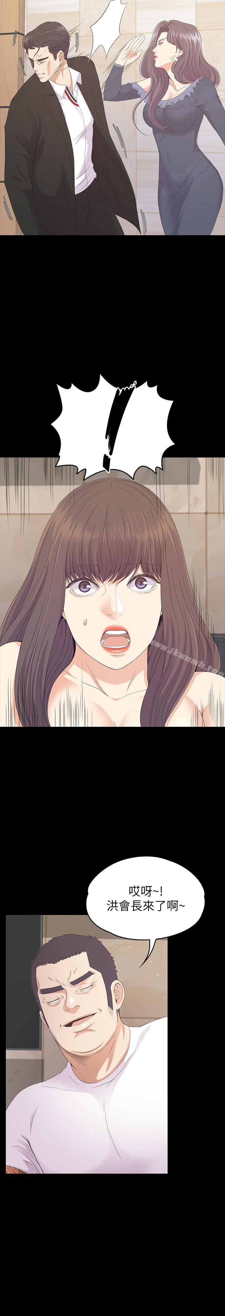 Gangnam Romance Raw Chapter 79 Page 26