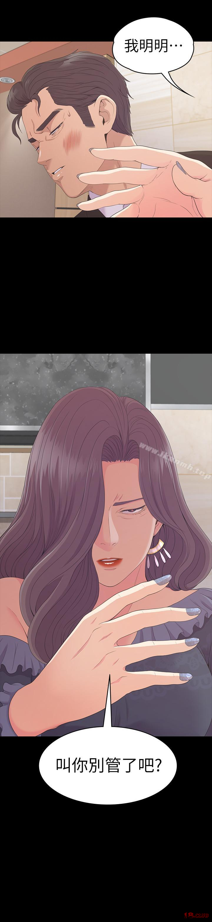 Gangnam Romance Raw Chapter 79 Page 27