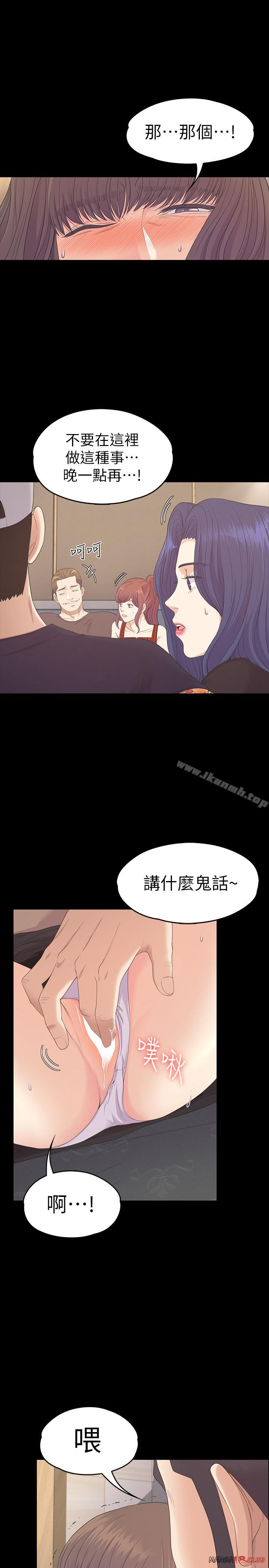 Gangnam Romance Raw Chapter 79 Page 3