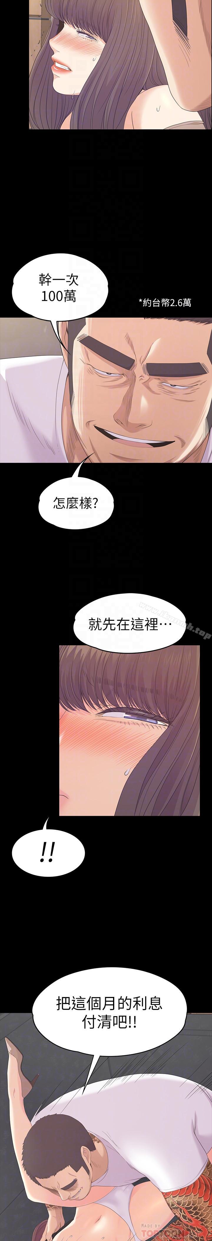 Gangnam Romance Raw Chapter 79 Page 4