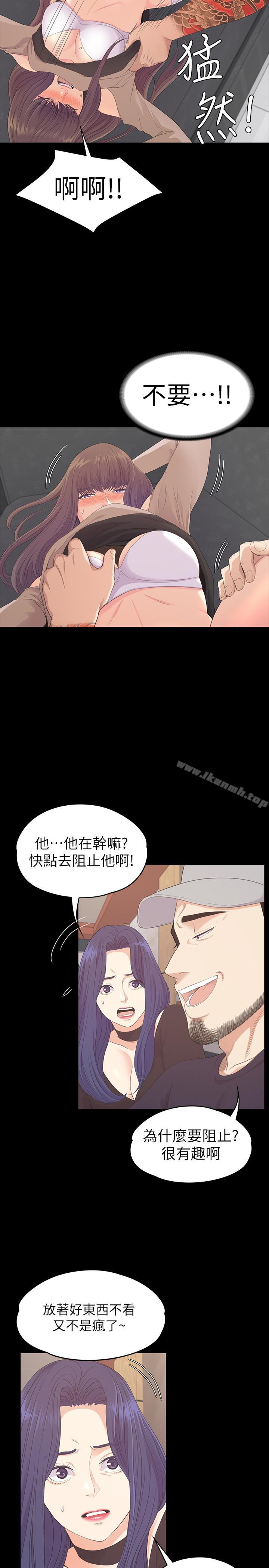 Gangnam Romance Raw Chapter 79 Page 5