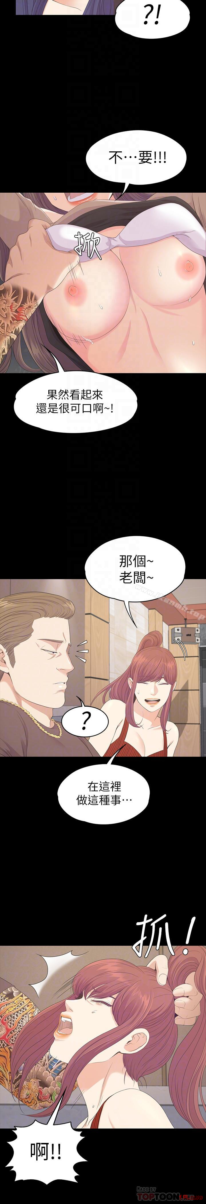 Gangnam Romance Raw Chapter 79 Page 6
