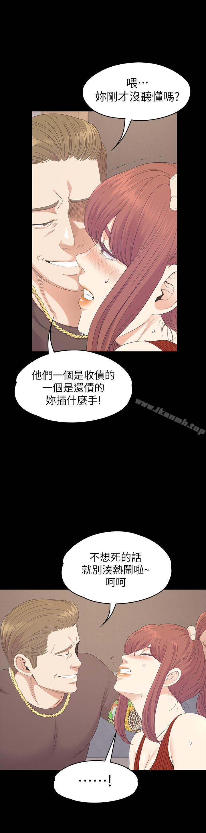 Gangnam Romance Raw Chapter 79 Page 7