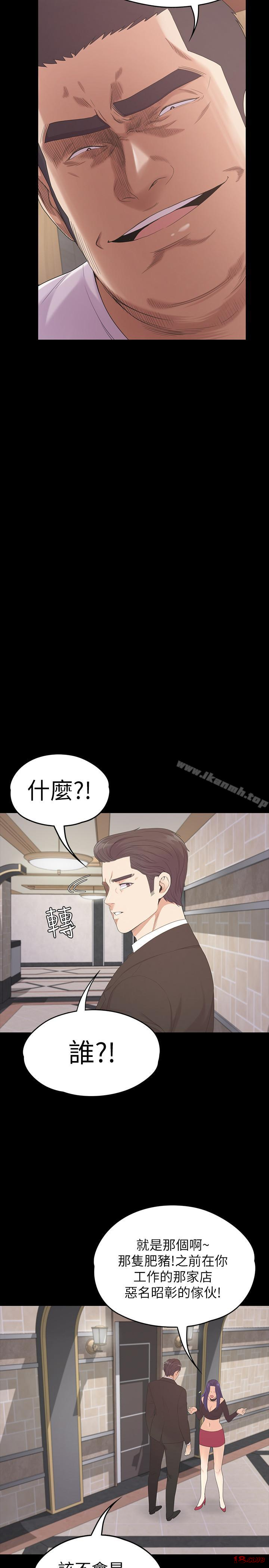 Gangnam Romance Raw Chapter 79 Page 9