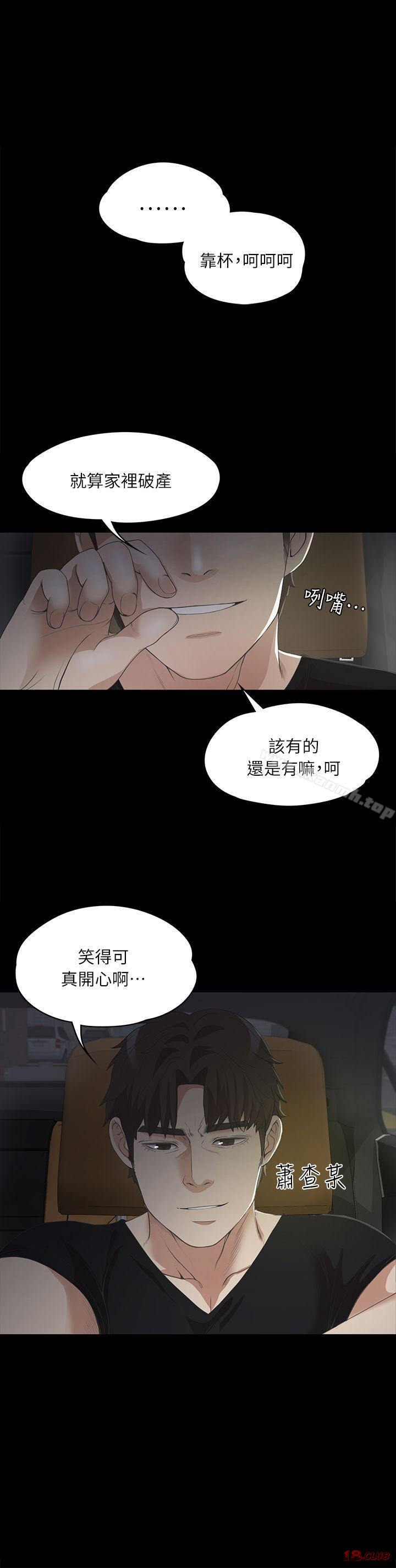 Gangnam Romance Raw Chapter 8 Page 1
