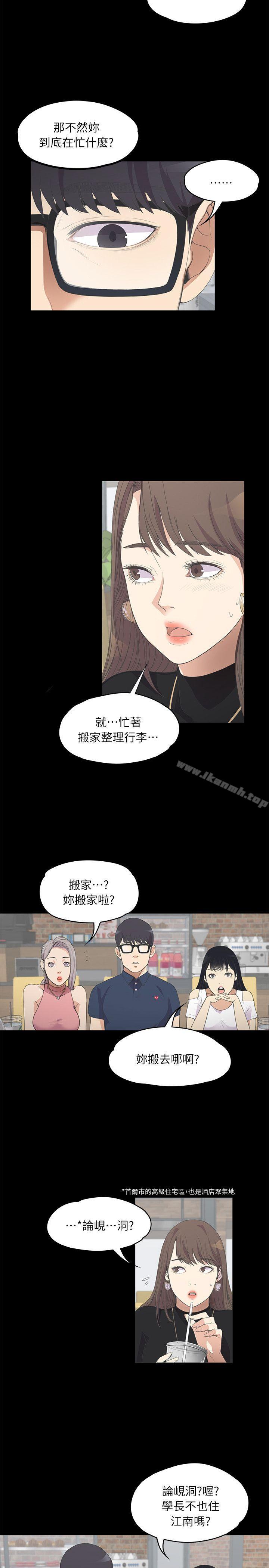 Gangnam Romance Raw Chapter 8 Page 10