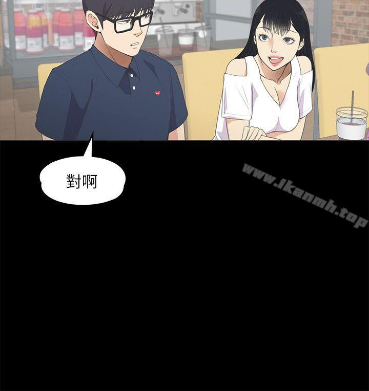 Gangnam Romance Raw Chapter 8 Page 11