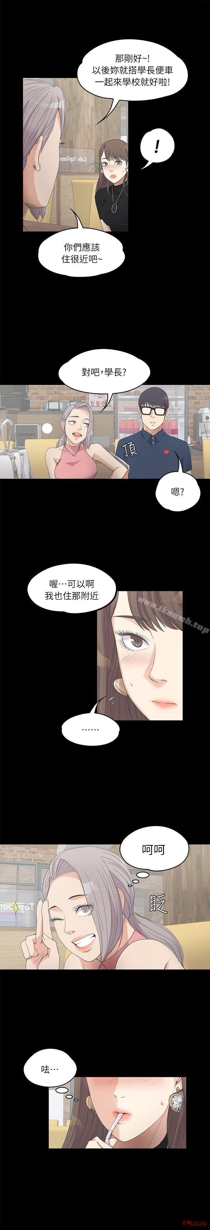 Gangnam Romance Raw Chapter 8 Page 12