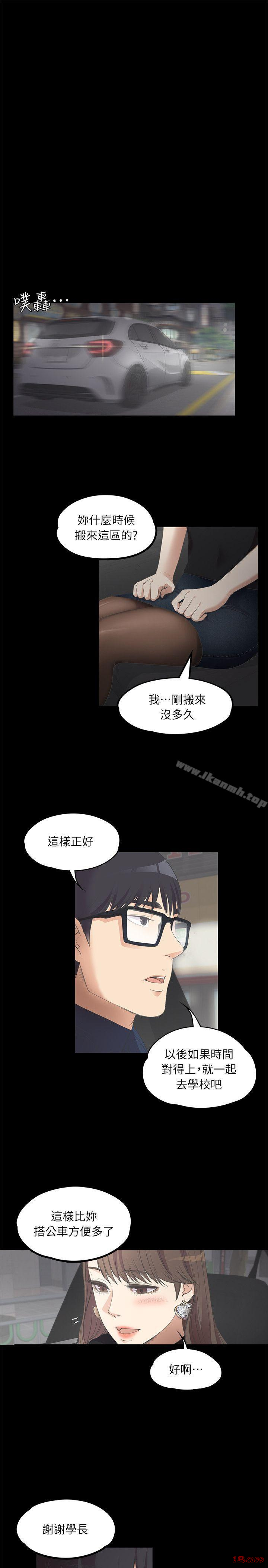 Gangnam Romance Raw Chapter 8 Page 15