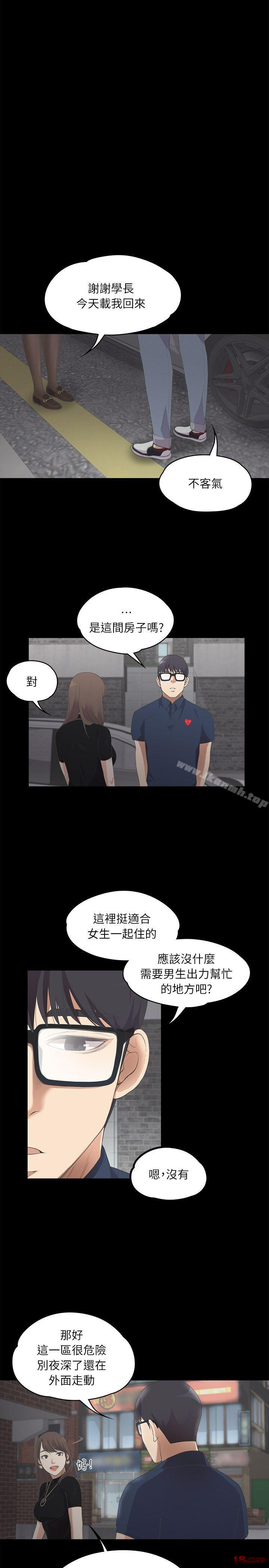 Gangnam Romance Raw Chapter 8 Page 18