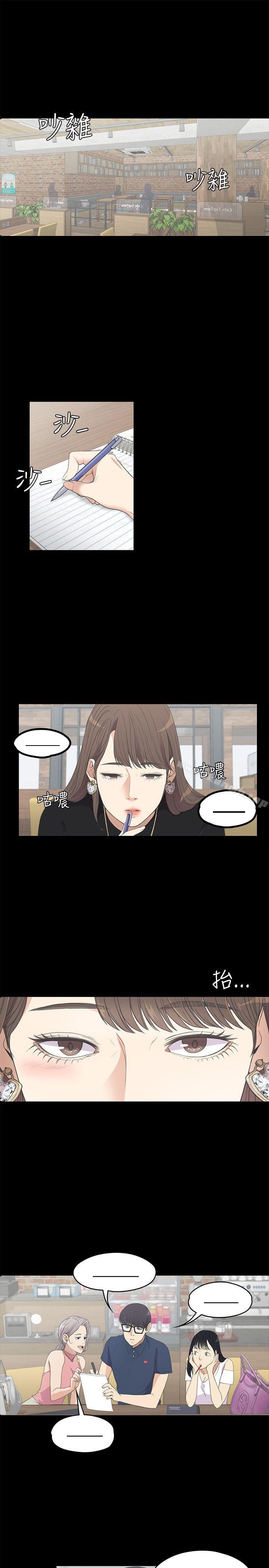 Gangnam Romance Raw Chapter 8 Page 2