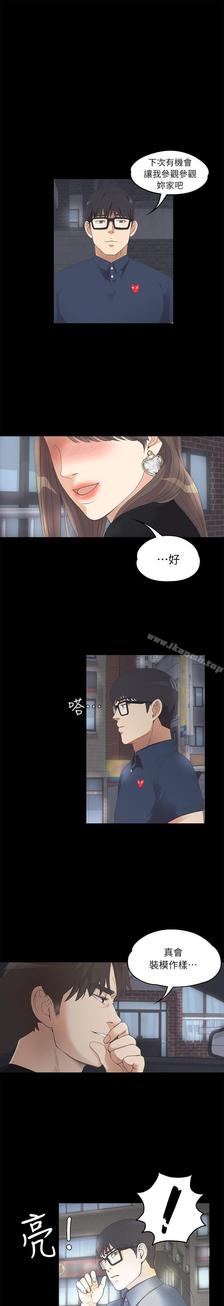 Gangnam Romance Raw Chapter 8 Page 20