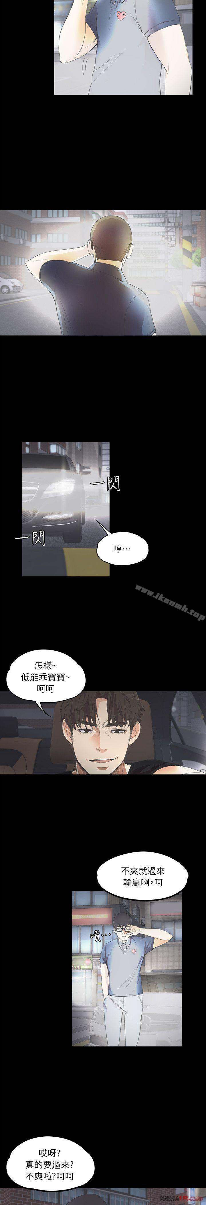 Gangnam Romance Raw Chapter 8 Page 21
