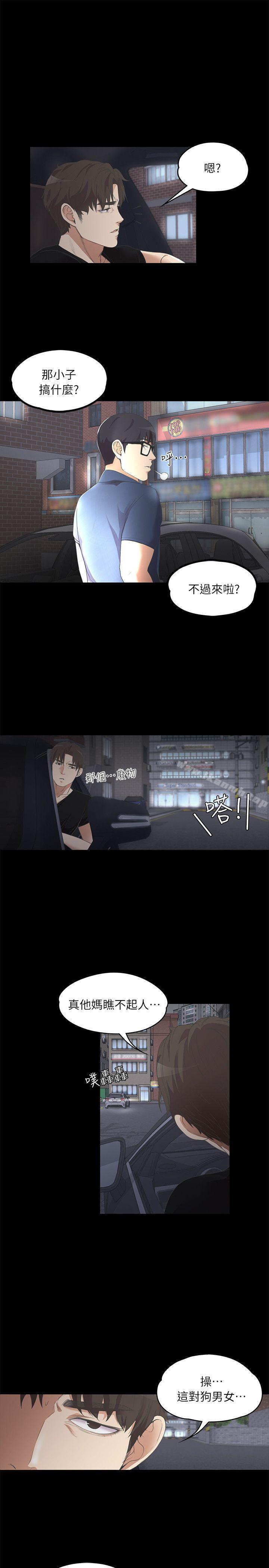 Gangnam Romance Raw Chapter 8 Page 23