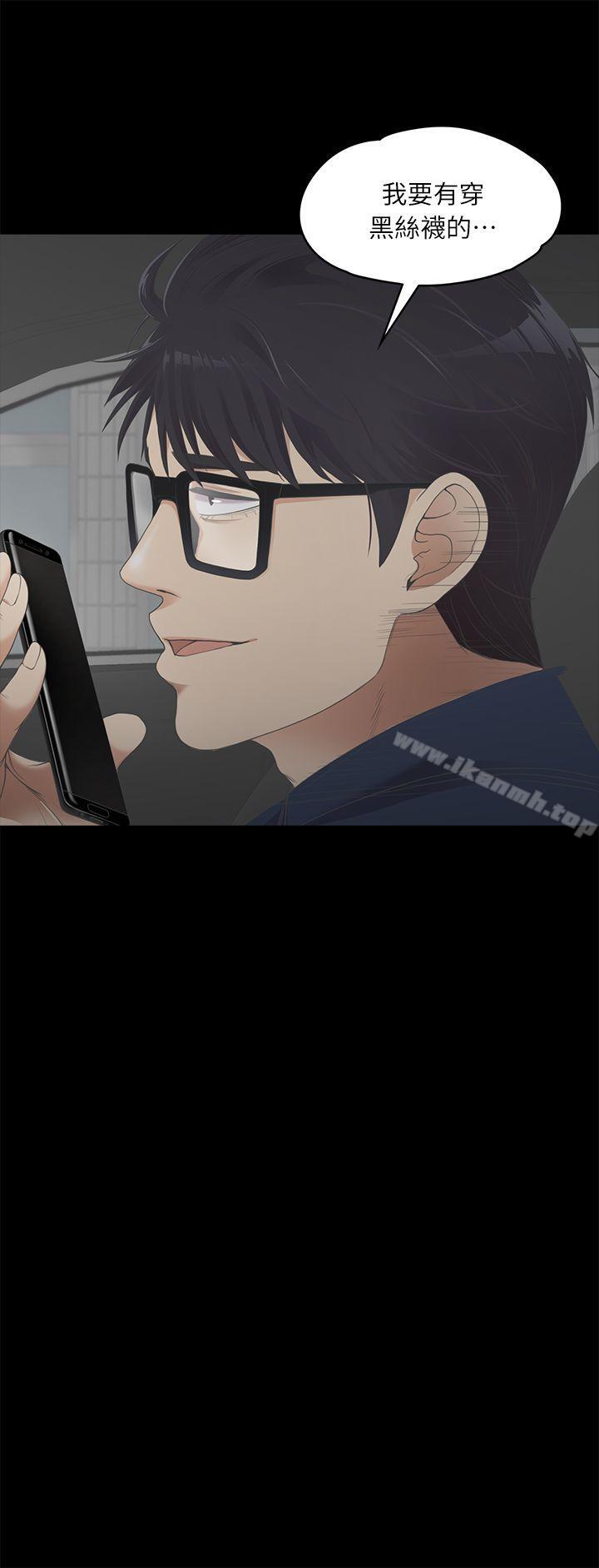 Gangnam Romance Raw Chapter 8 Page 26