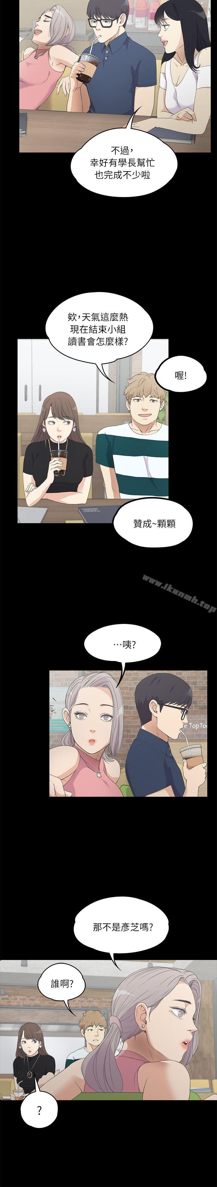 Gangnam Romance Raw Chapter 8 Page 4