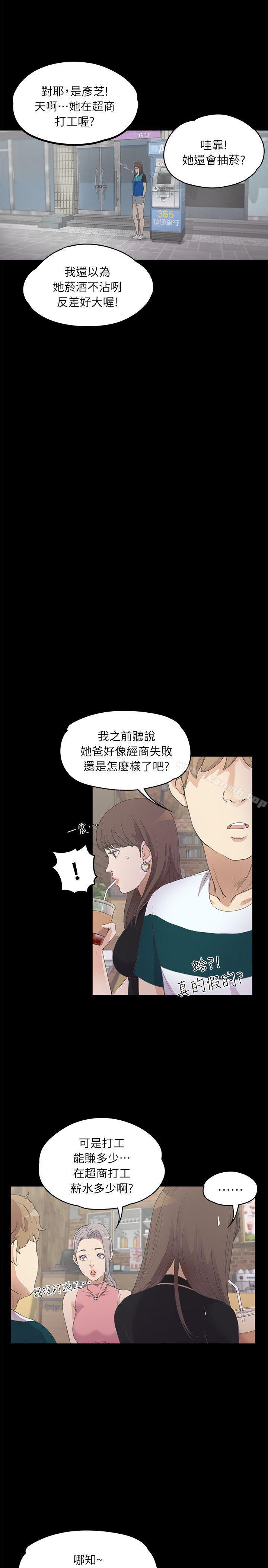 Gangnam Romance Raw Chapter 8 Page 5