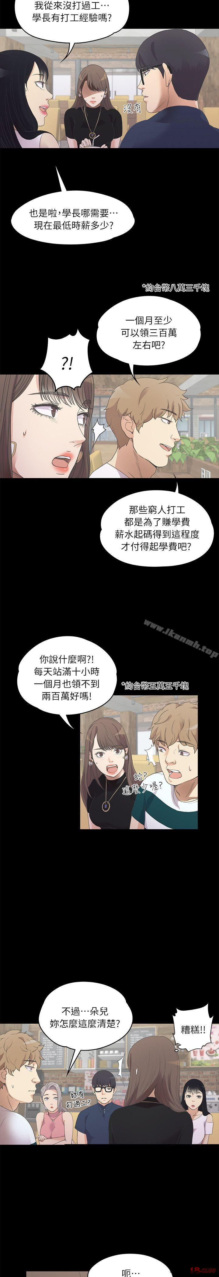 Gangnam Romance Raw Chapter 8 Page 6