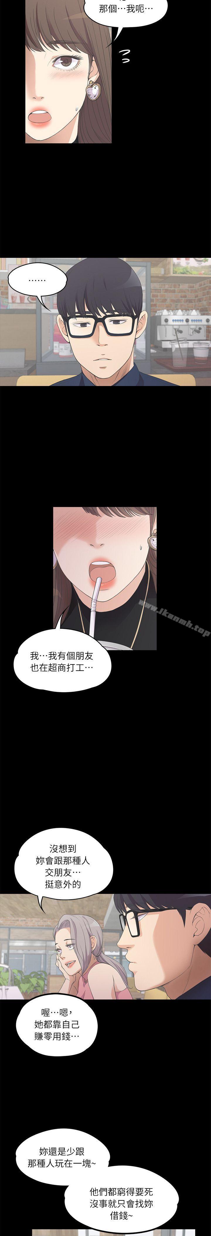 Gangnam Romance Raw Chapter 8 Page 7