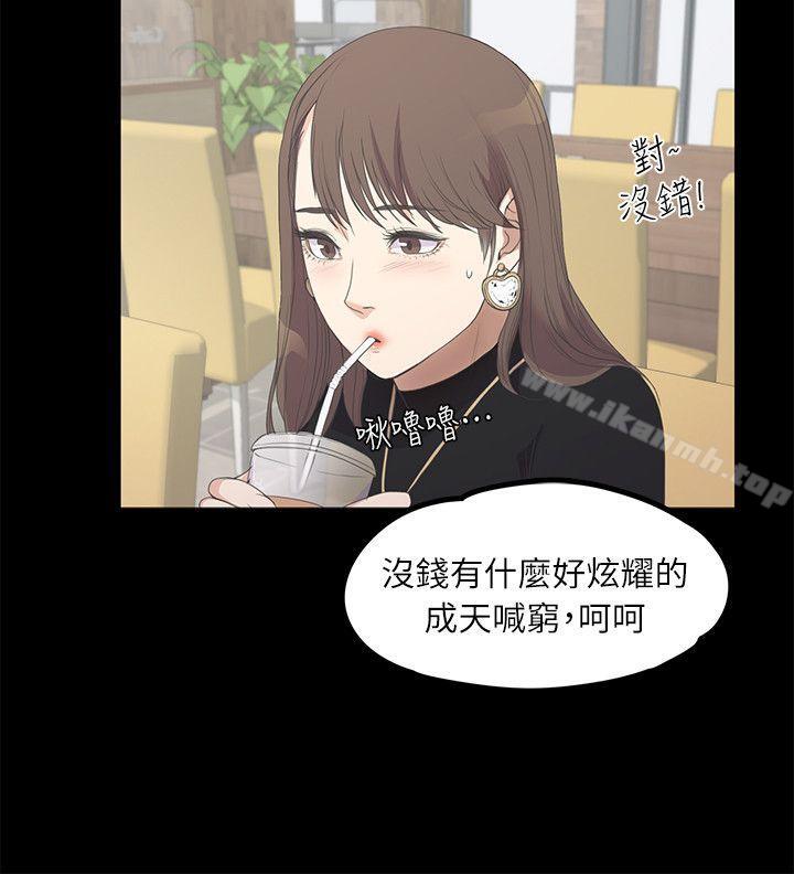 Gangnam Romance Raw Chapter 8 Page 8