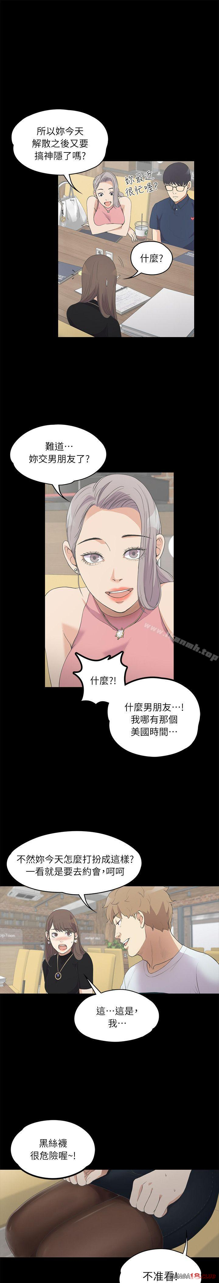 Gangnam Romance Raw Chapter 8 Page 9