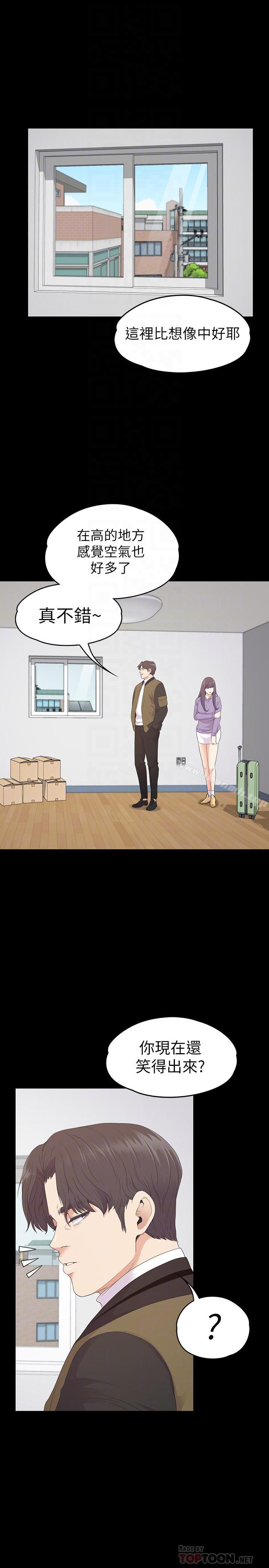 Gangnam Romance Raw Chapter 80 Page 10