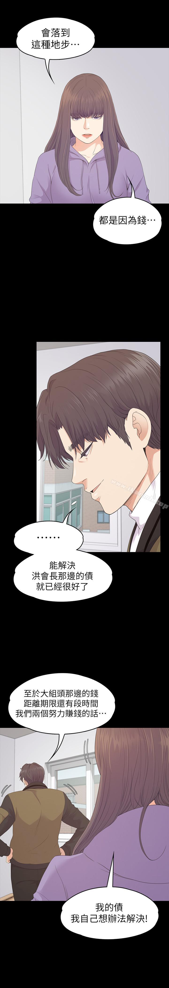 Gangnam Romance Raw Chapter 80 Page 11