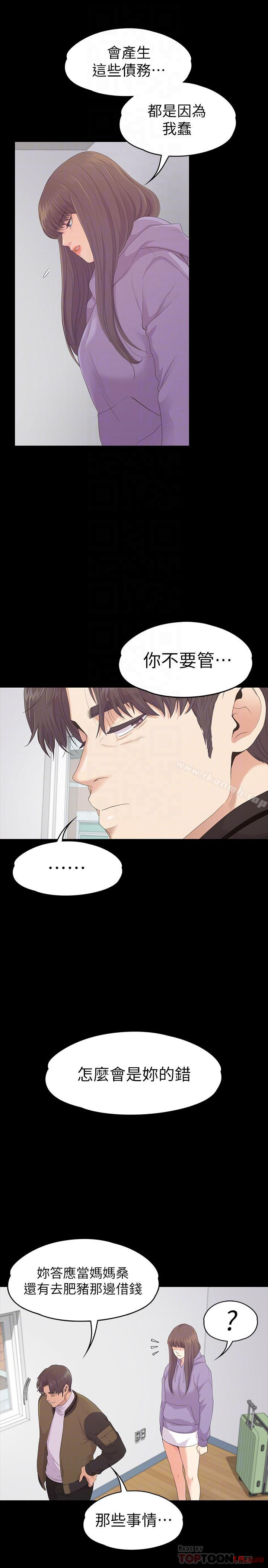 Gangnam Romance Raw Chapter 80 Page 12