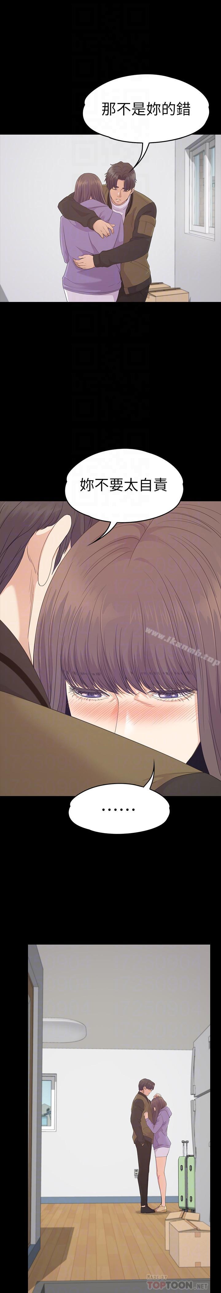 Gangnam Romance Raw Chapter 80 Page 14