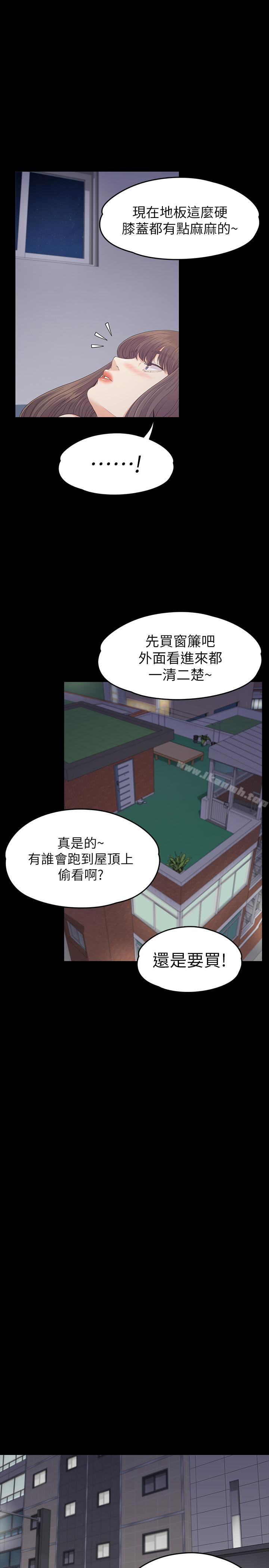 Gangnam Romance Raw Chapter 80 Page 19