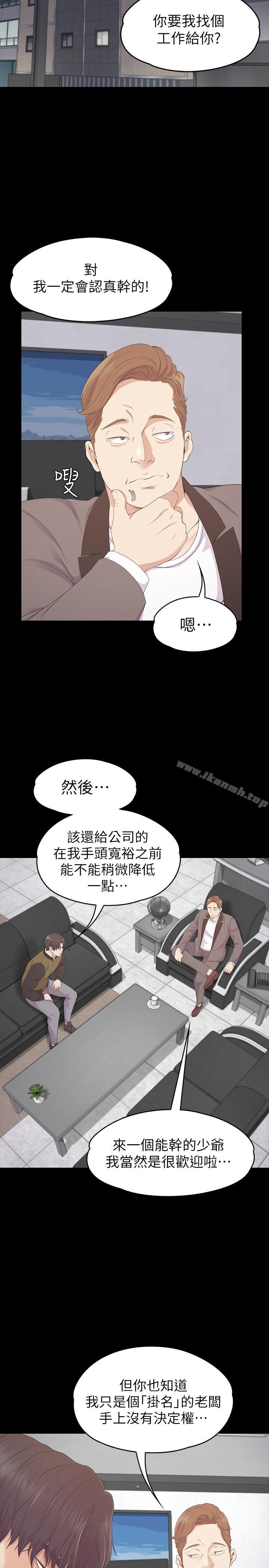 Gangnam Romance Raw Chapter 80 Page 20