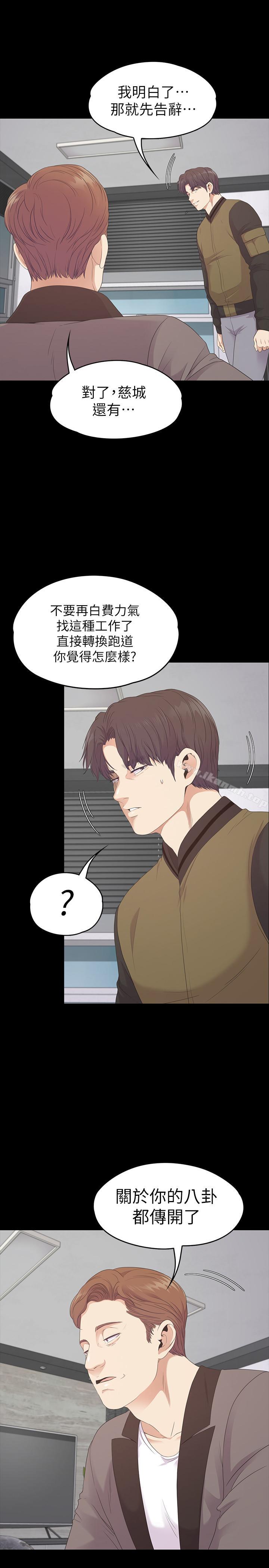 Gangnam Romance Raw Chapter 80 Page 22