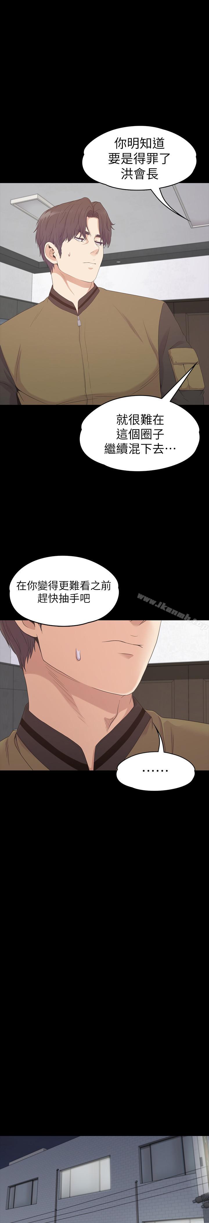 Gangnam Romance Raw Chapter 80 Page 23