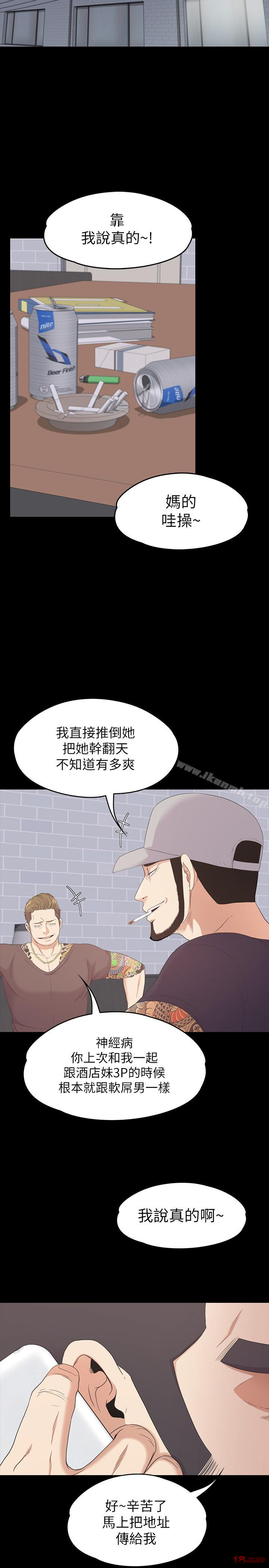 Gangnam Romance Raw Chapter 80 Page 24