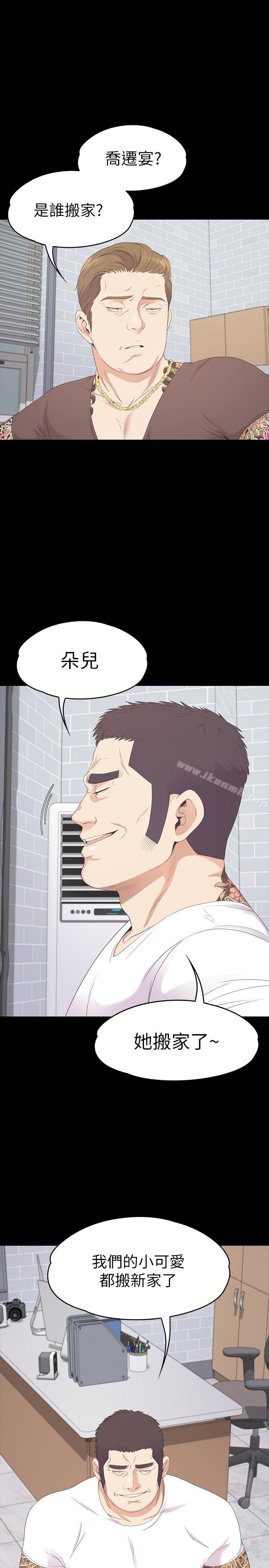Gangnam Romance Raw Chapter 80 Page 26