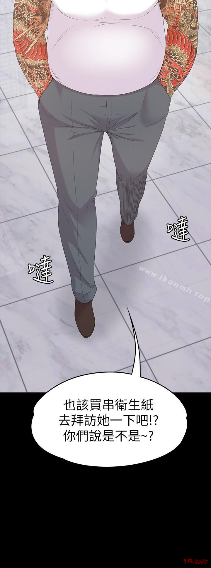 Gangnam Romance Raw Chapter 80 Page 27