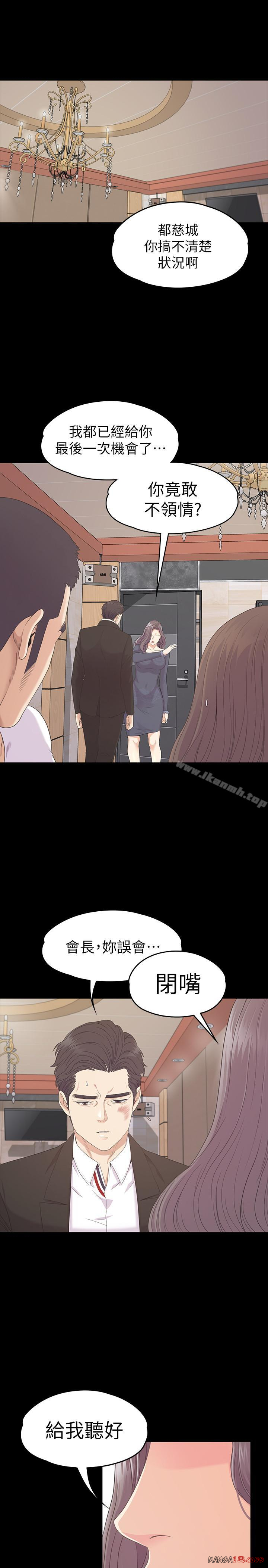 Gangnam Romance Raw Chapter 80 Page 3