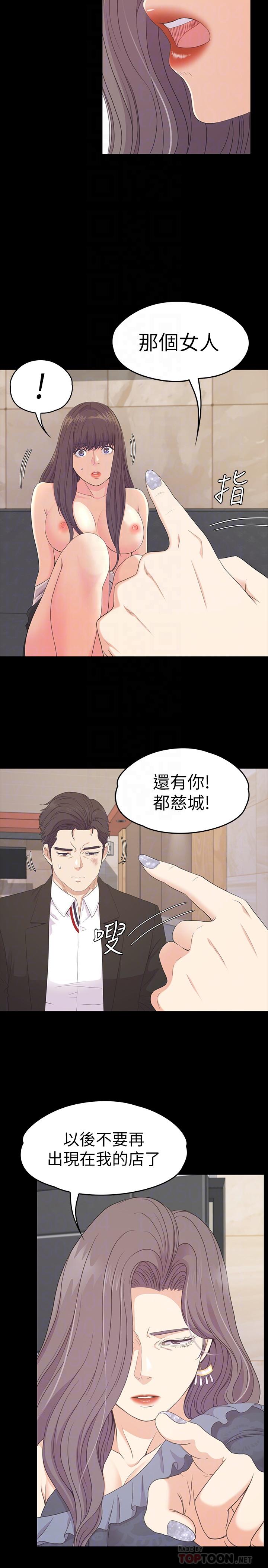 Gangnam Romance Raw Chapter 80 Page 4