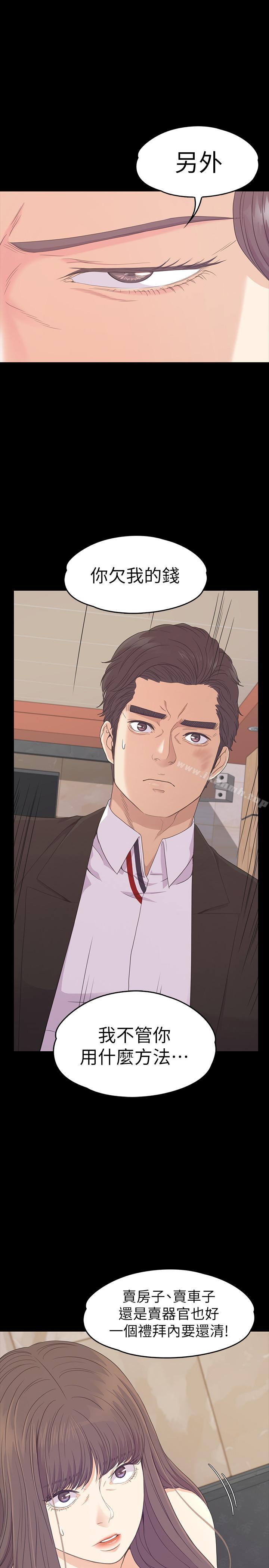 Gangnam Romance Raw Chapter 80 Page 5