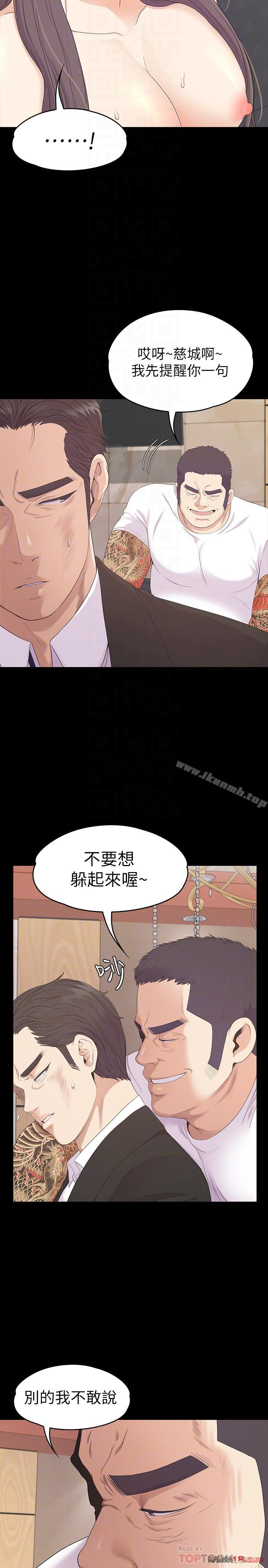 Gangnam Romance Raw Chapter 80 Page 6