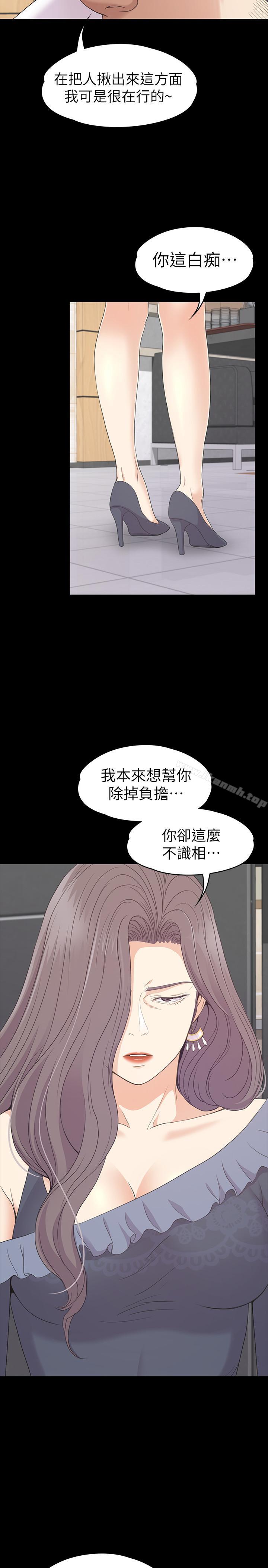 Gangnam Romance Raw Chapter 80 Page 7