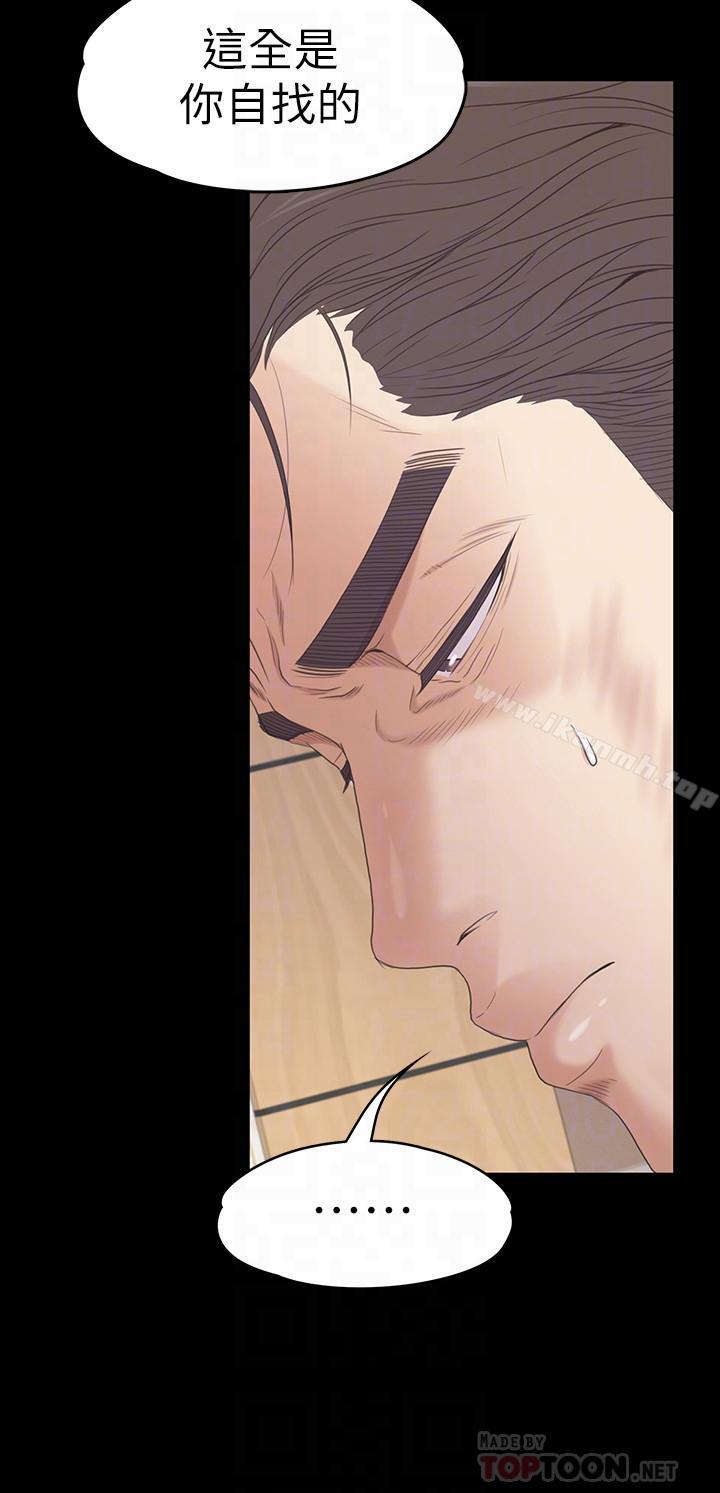 Gangnam Romance Raw Chapter 80 Page 8