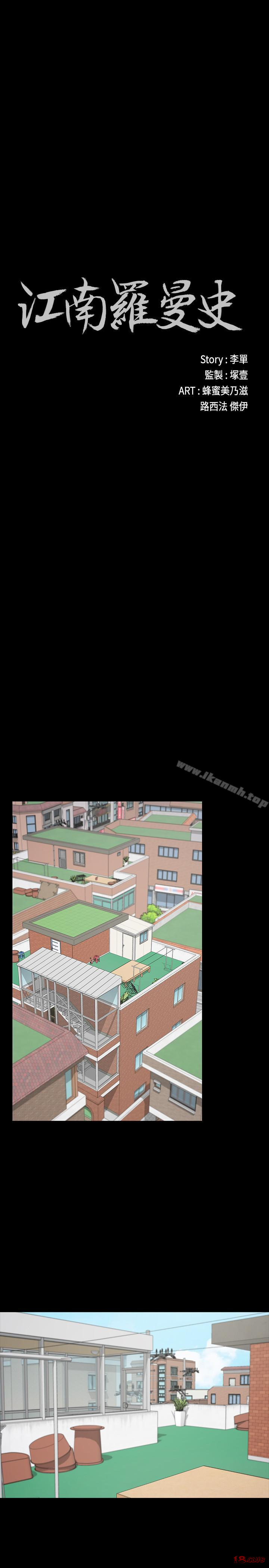 Gangnam Romance Raw Chapter 80 Page 9